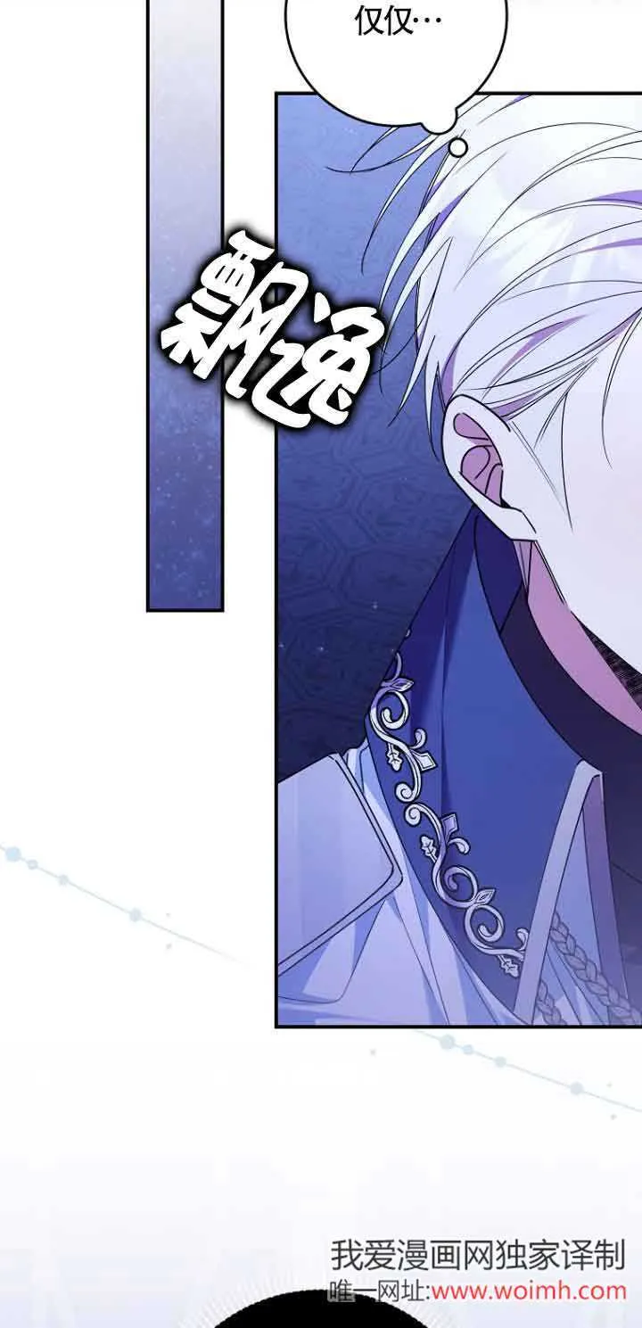 碰巧的救了你但我不负责漫画,第07话2图