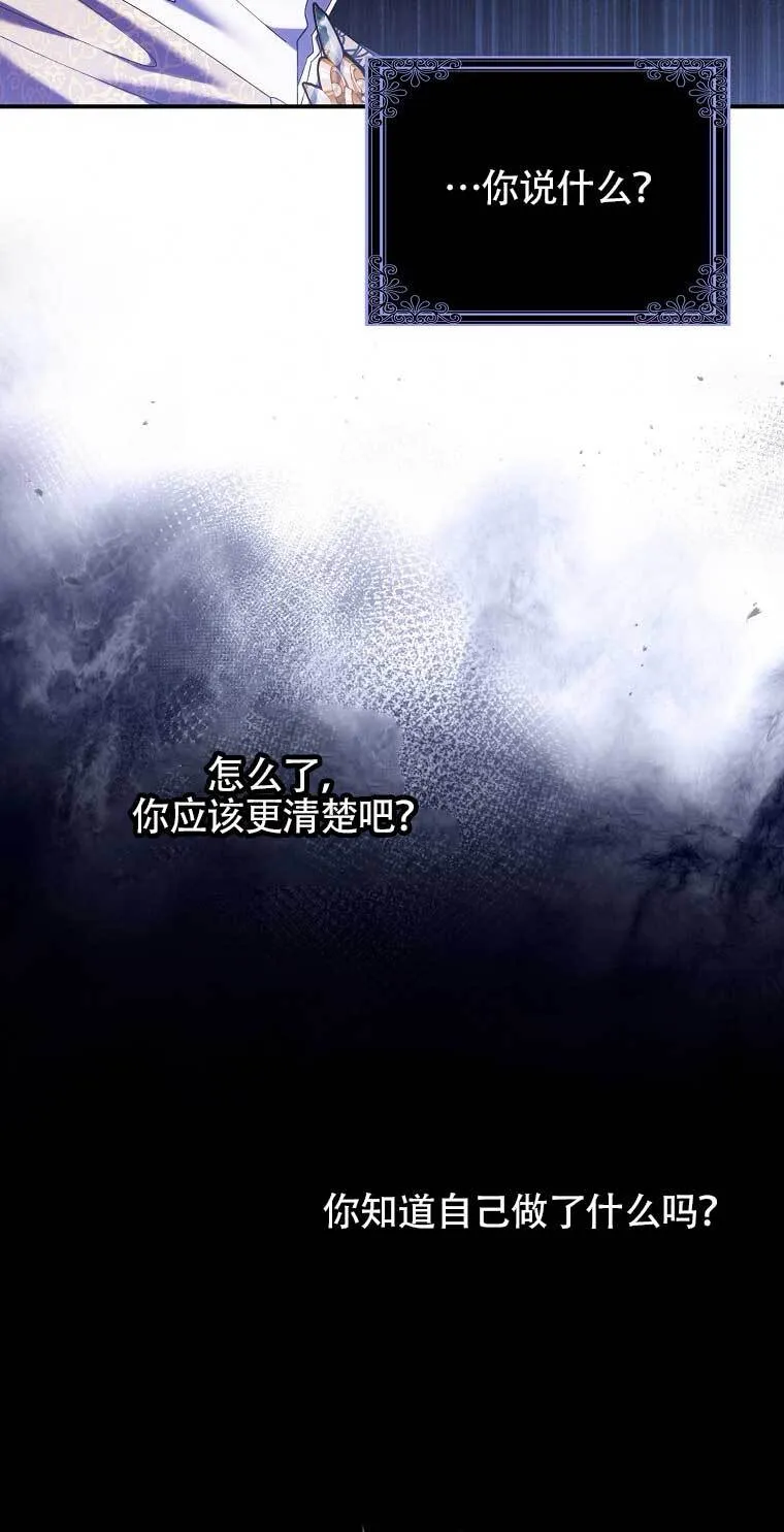 碰巧的救了你但我不负责漫画,第21话1图