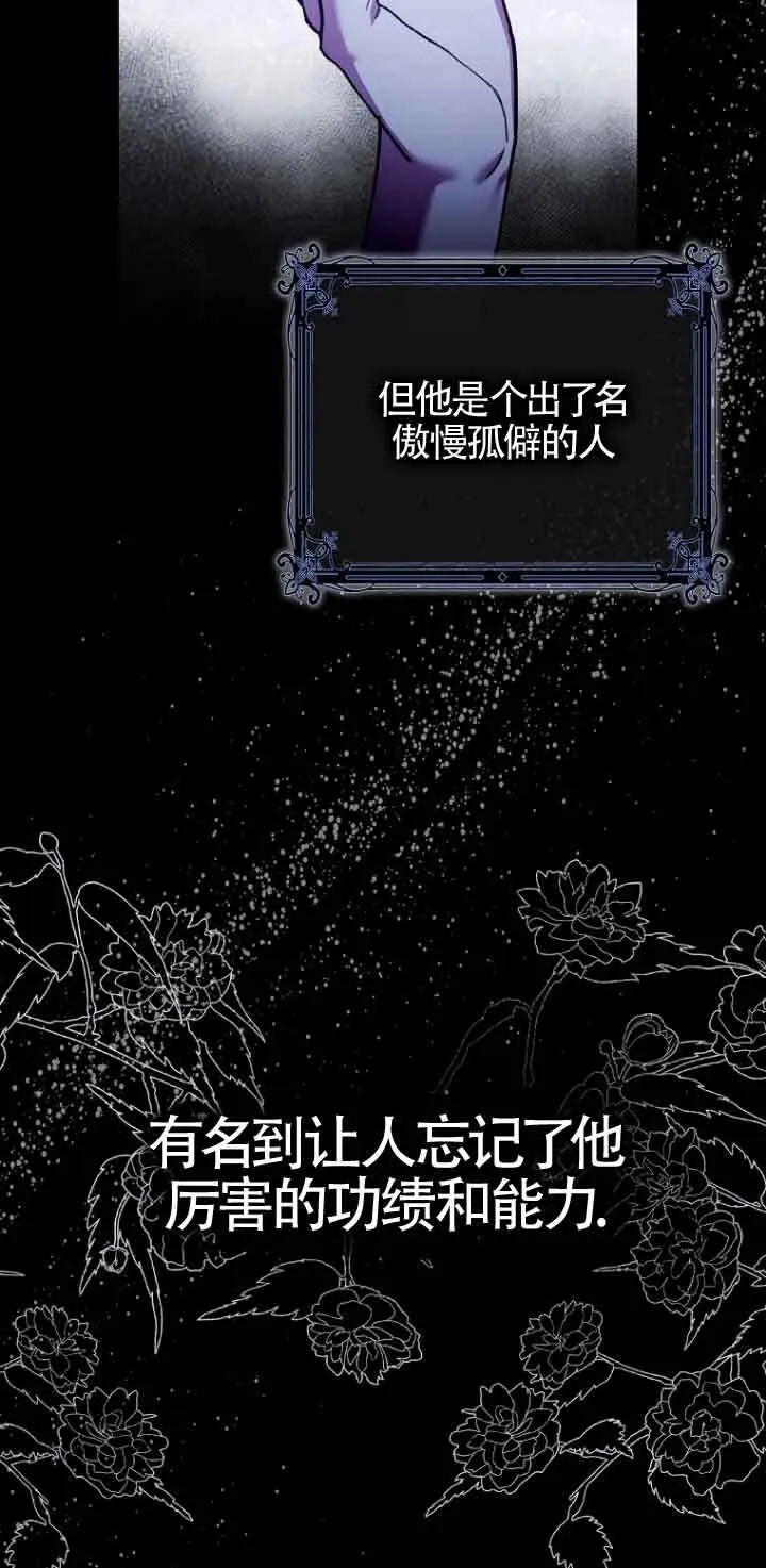 碰巧的救了你但我不负责漫画,第07话2图