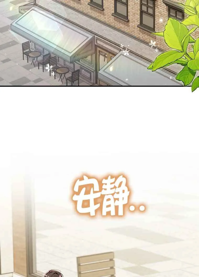 碰巧的救了你但我不负责漫画,第30话2图