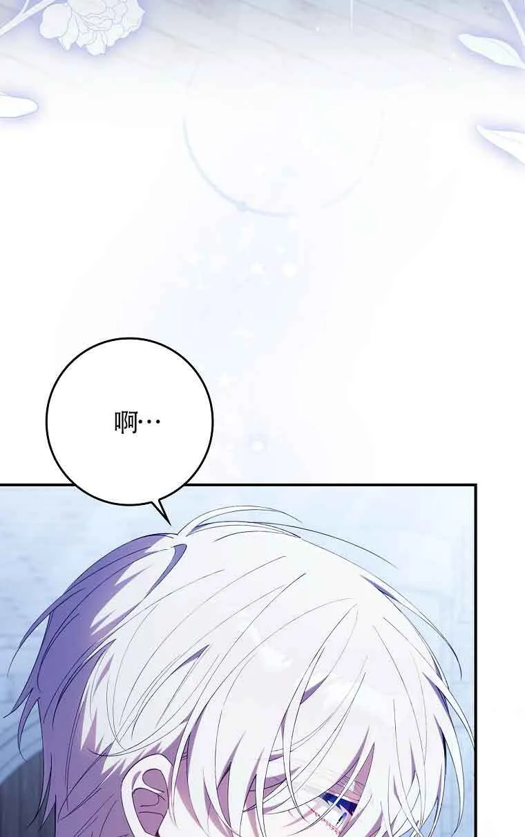 碰巧的救了你但我不负责漫画,第14话1图