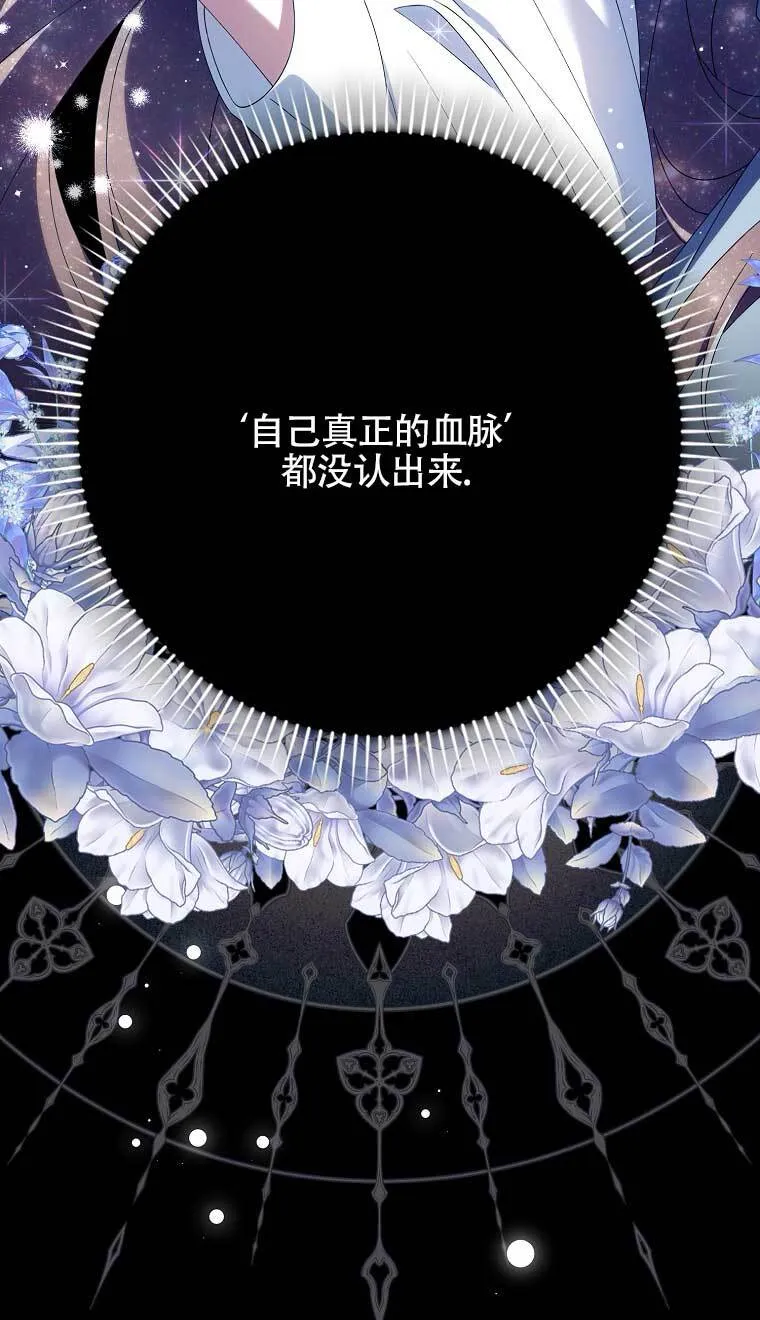碰巧的救了你但我不负责漫画,第22话1图