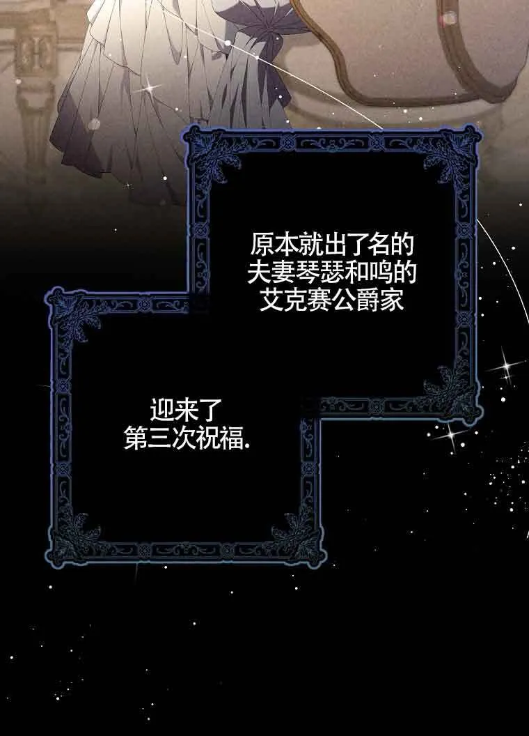 碰巧的救了你但我不负责漫画,第02话1图