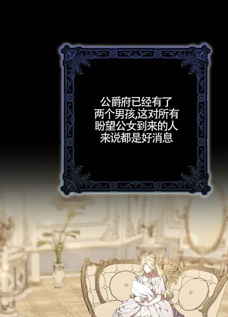 碰巧的救了你但我不负责漫画,第02话2图