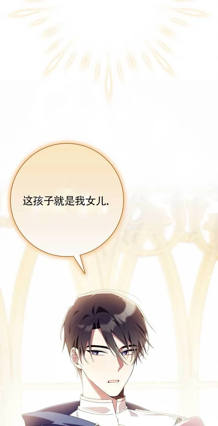 碰巧的救了你但我不负责漫画,第21话1图