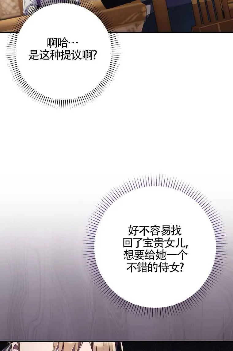 碰巧的救了你但我不负责漫画,第03话2图