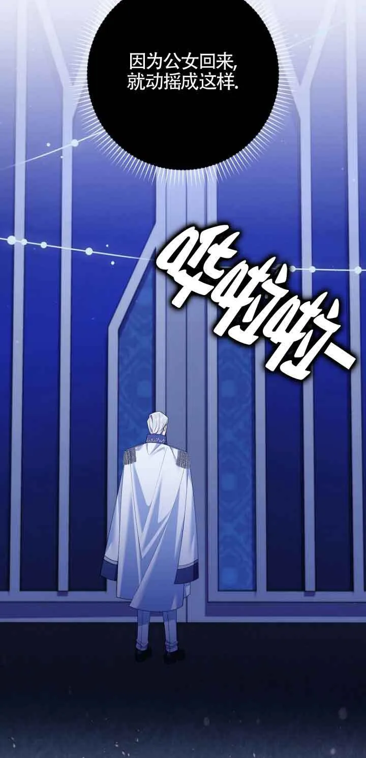 碰巧的救了你但我不负责漫画,第07话1图