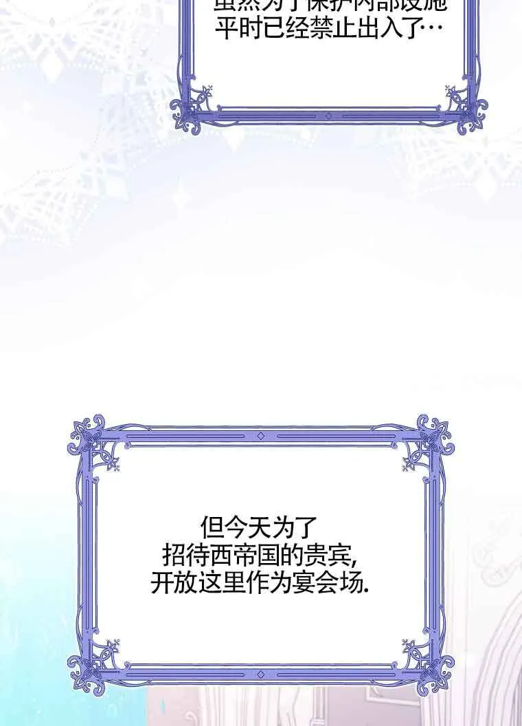 碰巧的救了你但我不负责漫画,第19话1图