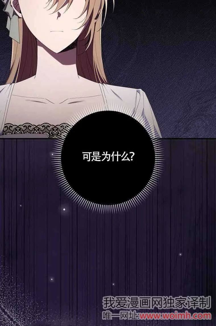 碰巧的救了你但我不负责漫画,第03话1图