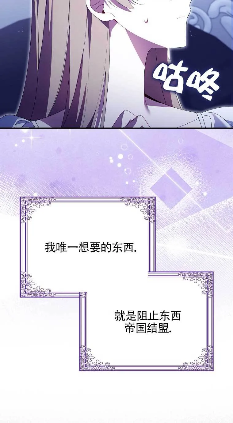 碰巧的救了你但我不负责漫画,第22话1图