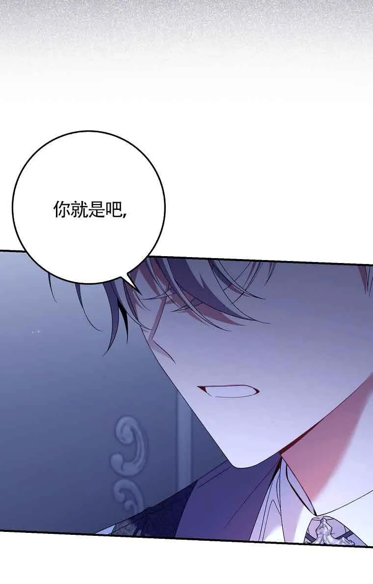 碰巧的救了你但我不负责漫画,第23话1图