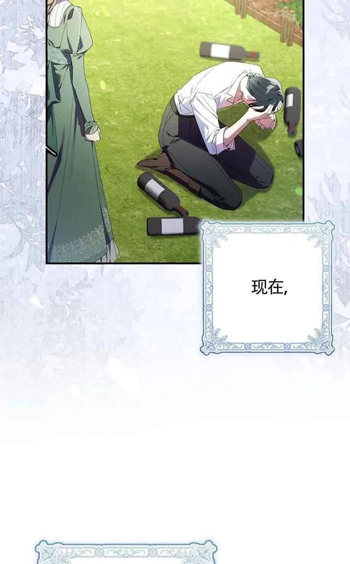 碰巧的救了你但我不负责漫画,第01话2图