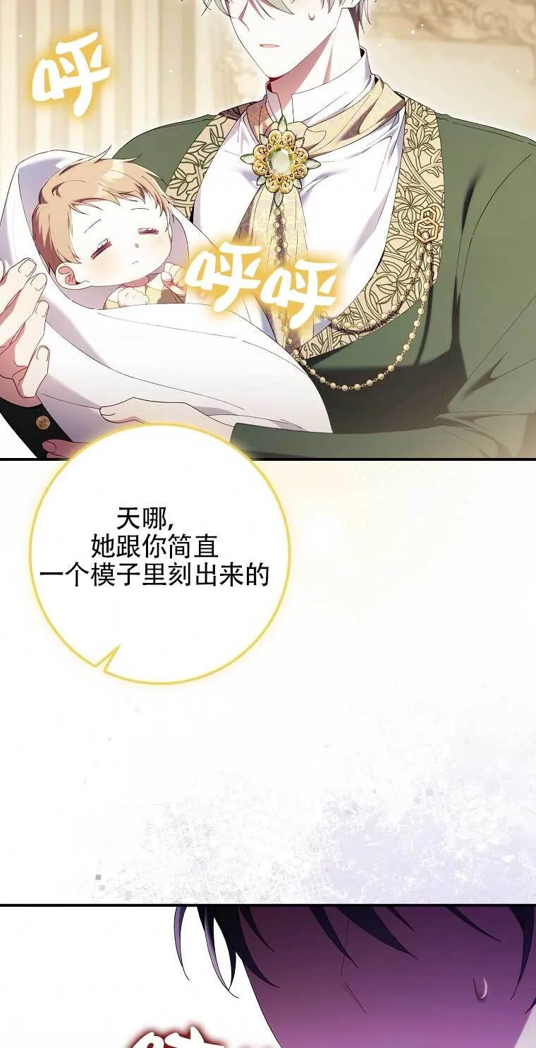 碰巧的救了你但我不负责漫画,第21话2图