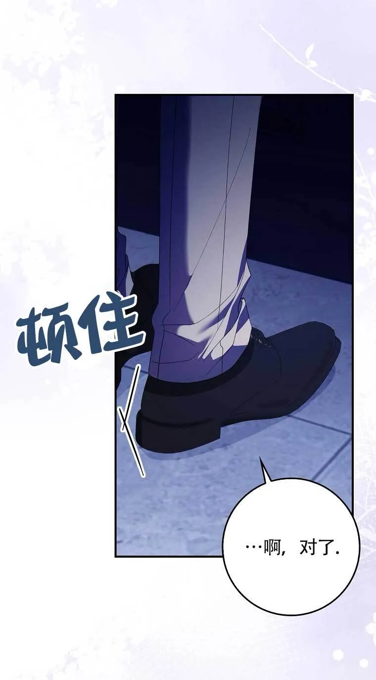 碰巧的救了你但我不负责漫画,第22话2图