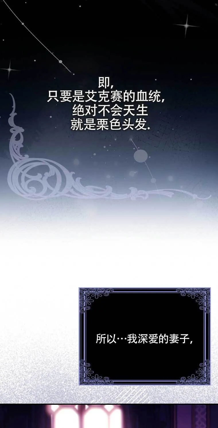 碰巧的救了你但我不负责漫画,第21话1图