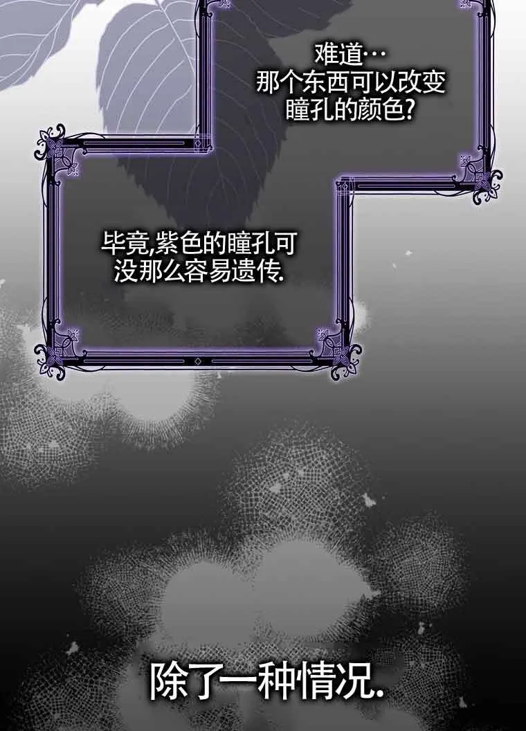 碰巧的救了你但我不负责漫画,第10话1图