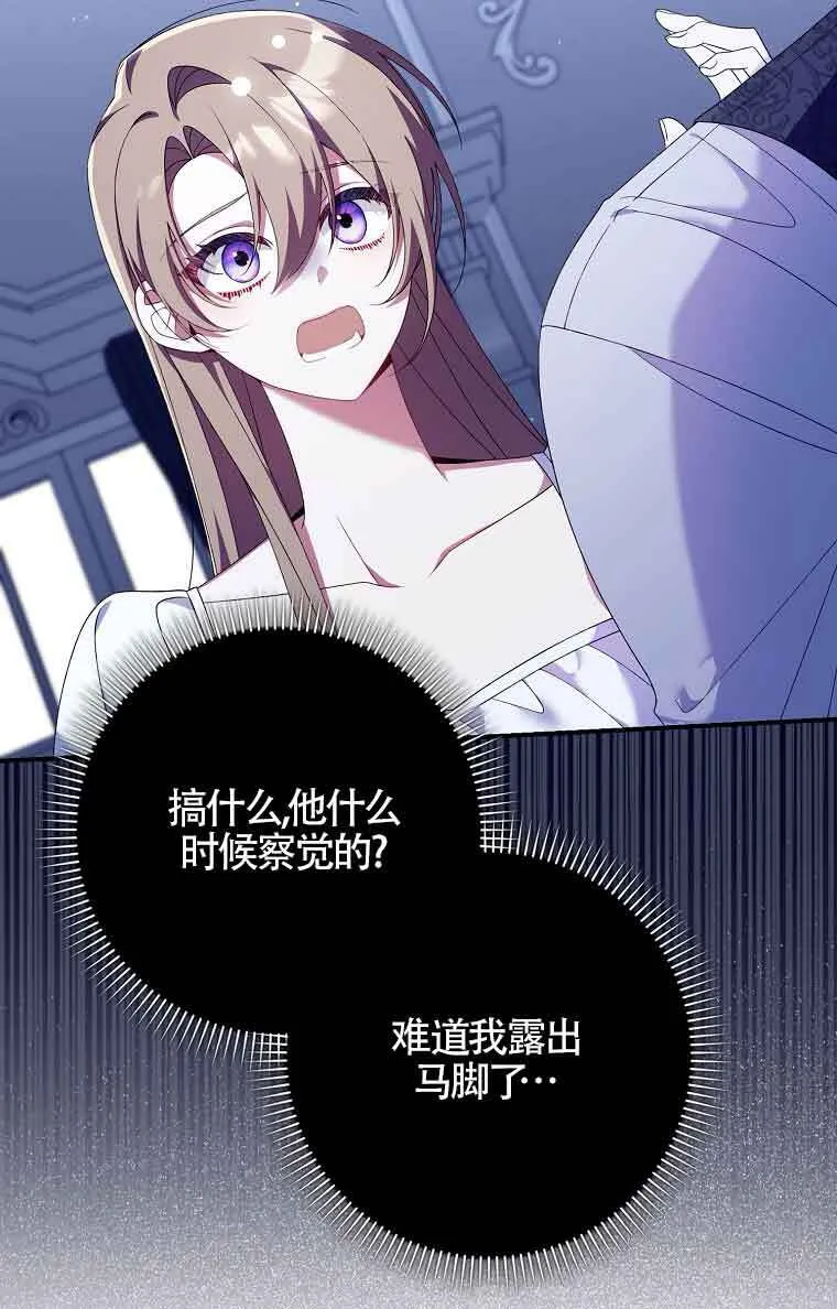 碰巧的救了你但我不负责漫画,第23话2图