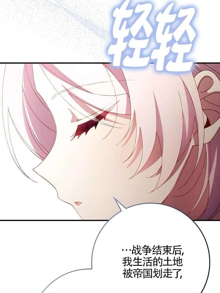 碰巧的救了你但我不负责漫画,第18话1图