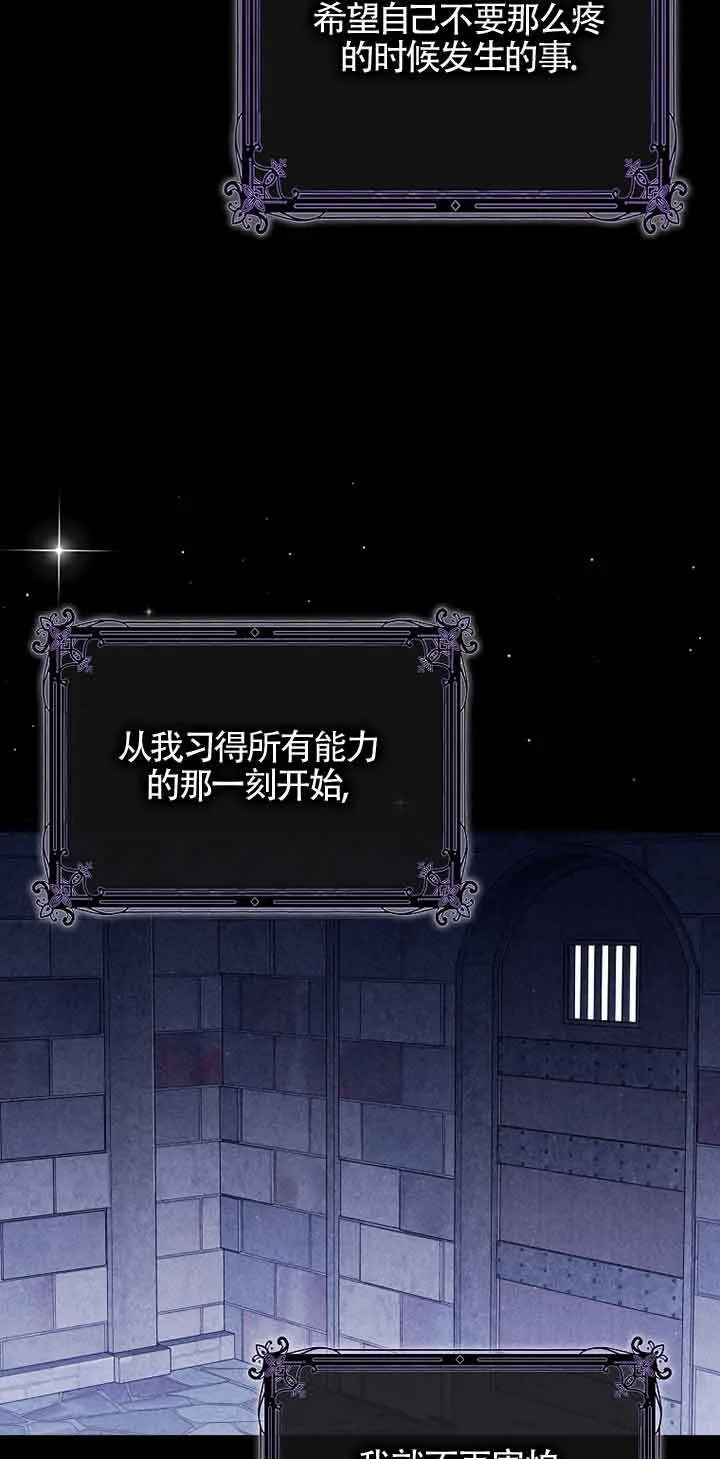 碰巧的救了你但我不负责漫画,第05话2图