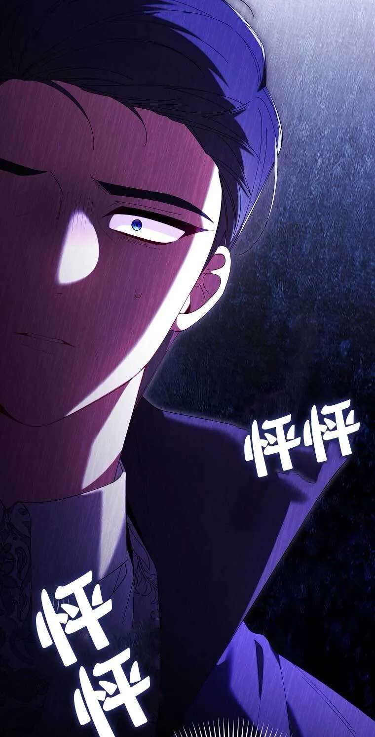 碰巧了歌词漫画,第21话1图