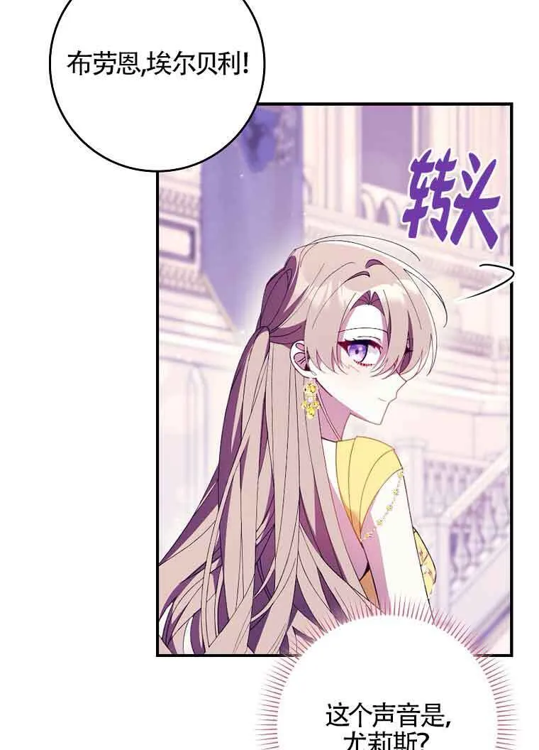 碰巧的救了你但我不负责漫画,第19话1图
