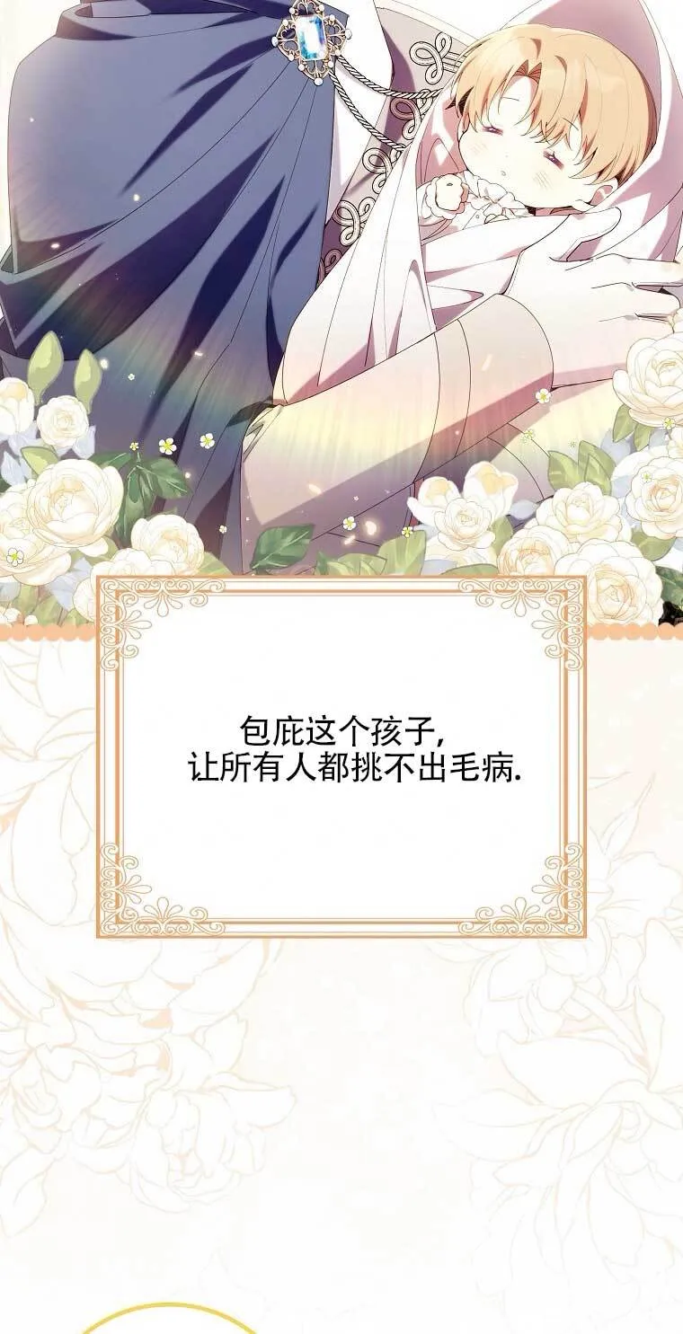 碰巧的救了你但我不负责漫画,第21话2图