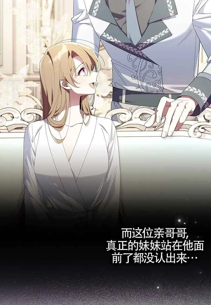 碰巧的救了你但我不负责漫画,第06话2图
