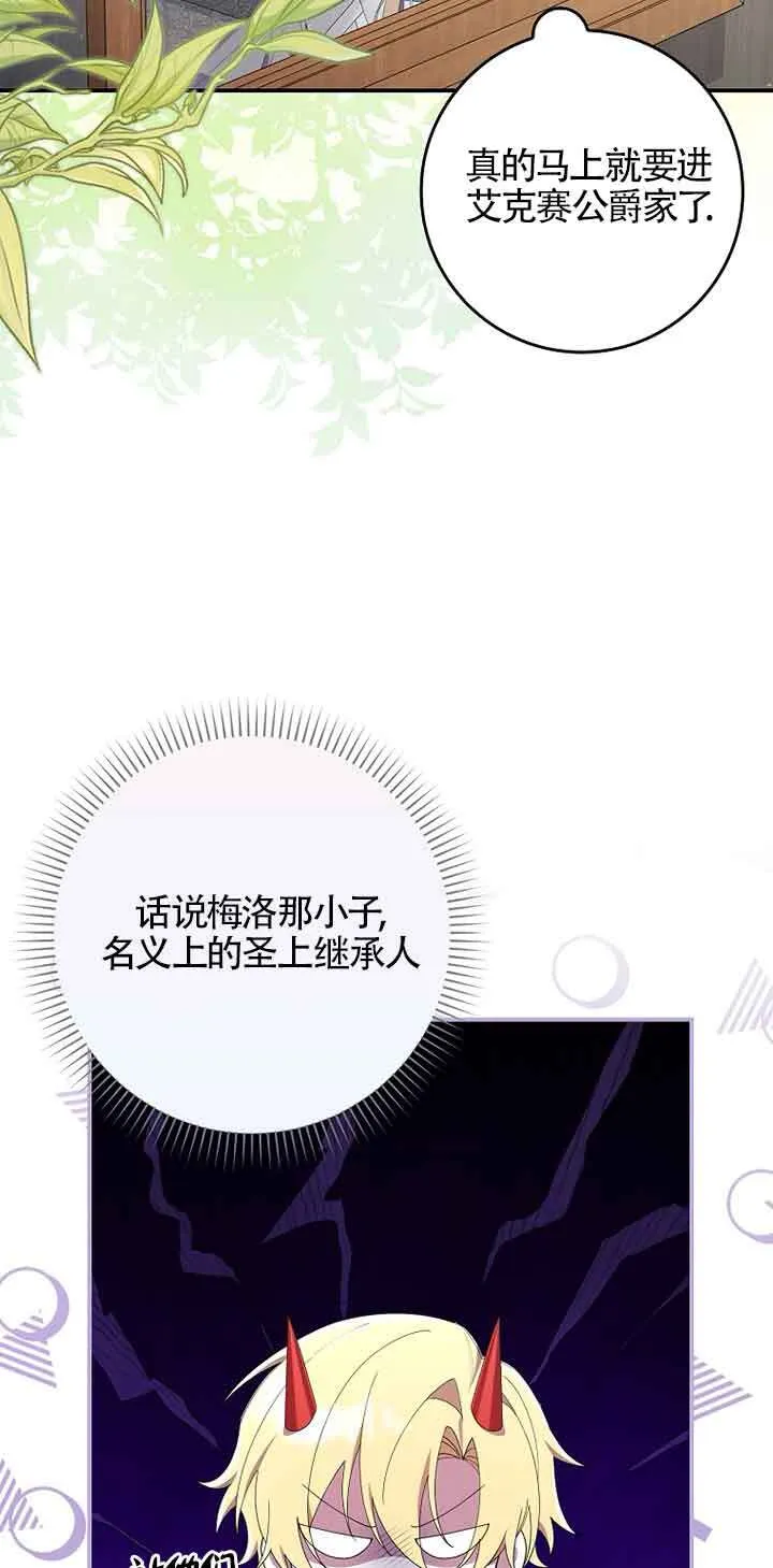 碰巧的救了你但我不负责漫画,第05话1图