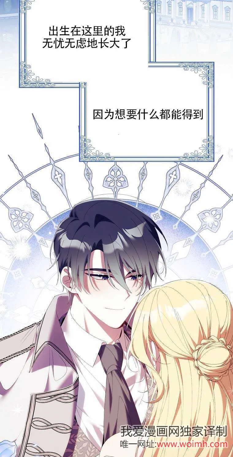 碰巧了歌词漫画,第21话2图