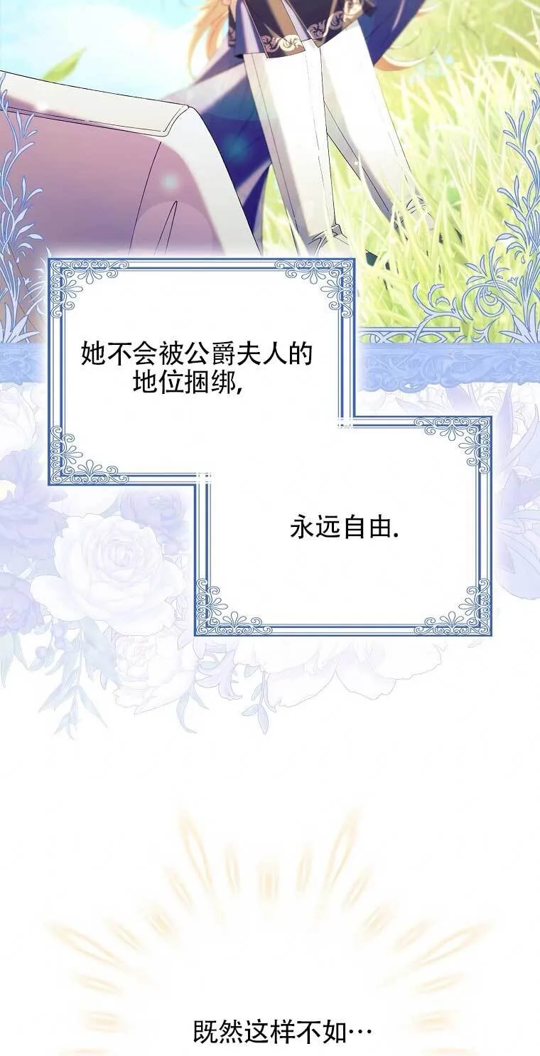 碰巧的救了你但我不负责漫画,第21话2图