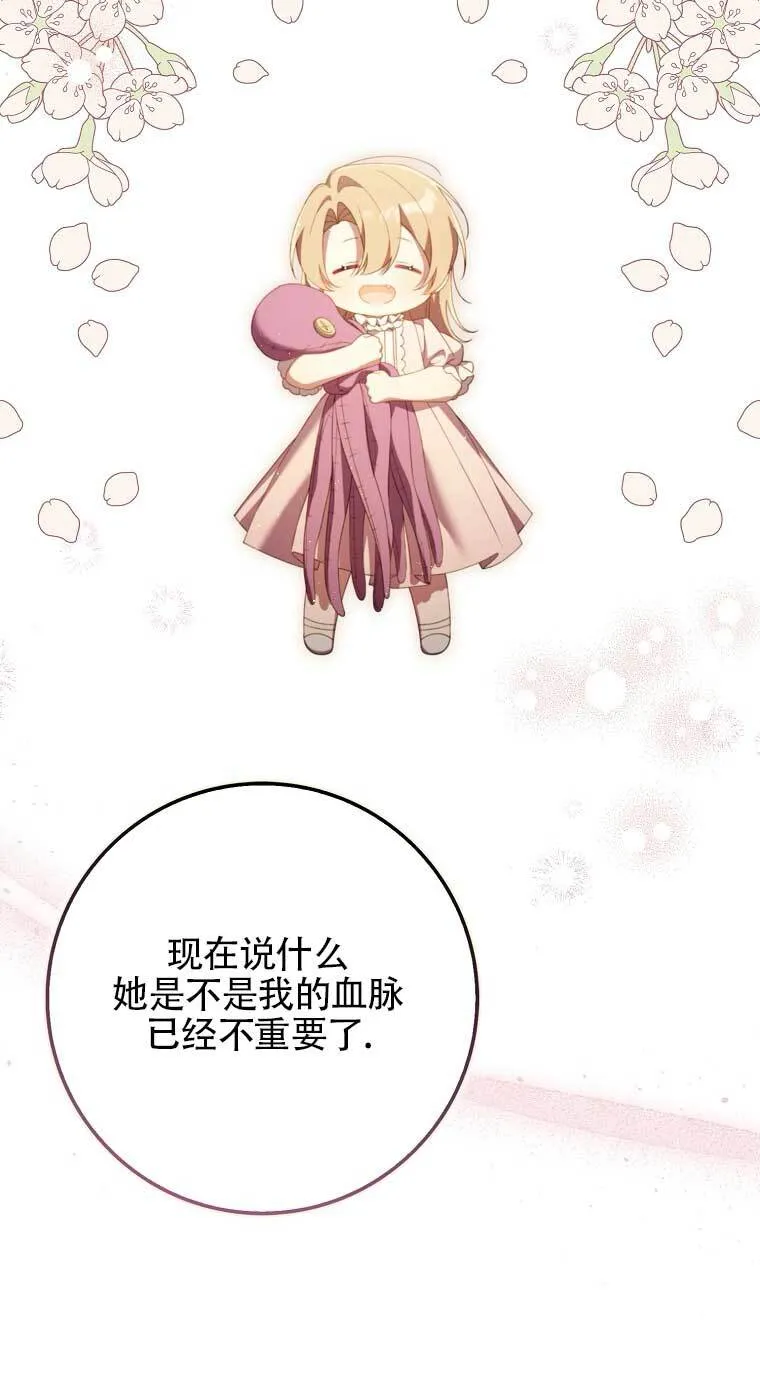 碰巧的救了你但我不负责漫画,第22话1图
