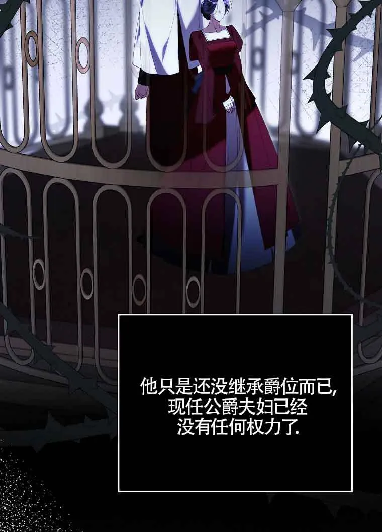 碰巧的救了你但我不负责漫画,第30话1图