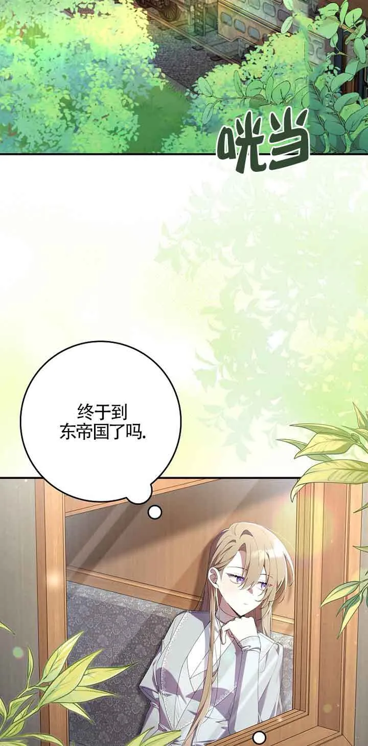 碰巧的救了你但我不负责漫画,第05话2图