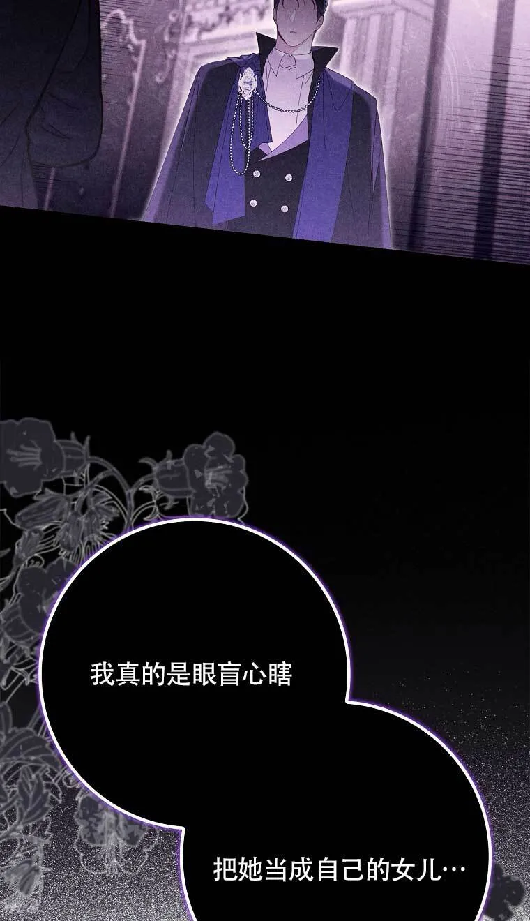 碰巧的救了你但我不负责漫画,第22话1图