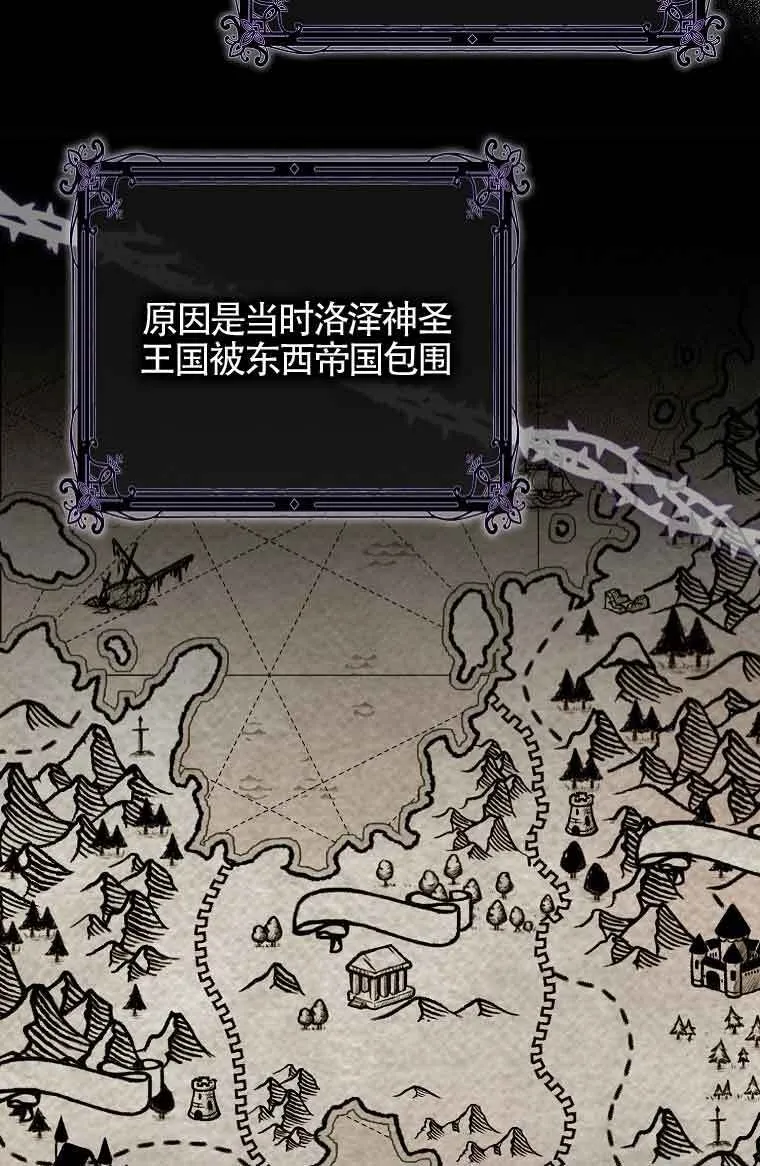 碰巧的救了你但我不负责漫画,第04话1图