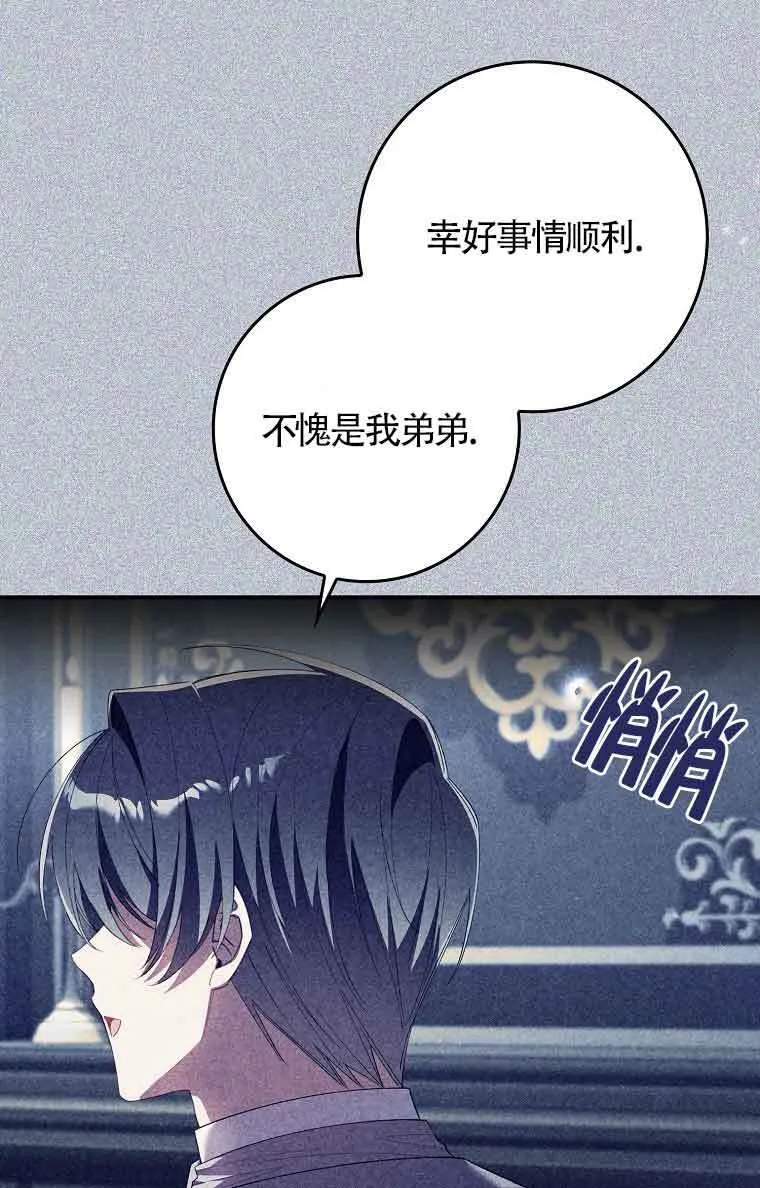 碰巧的救了你但我不负责漫画,第15话1图
