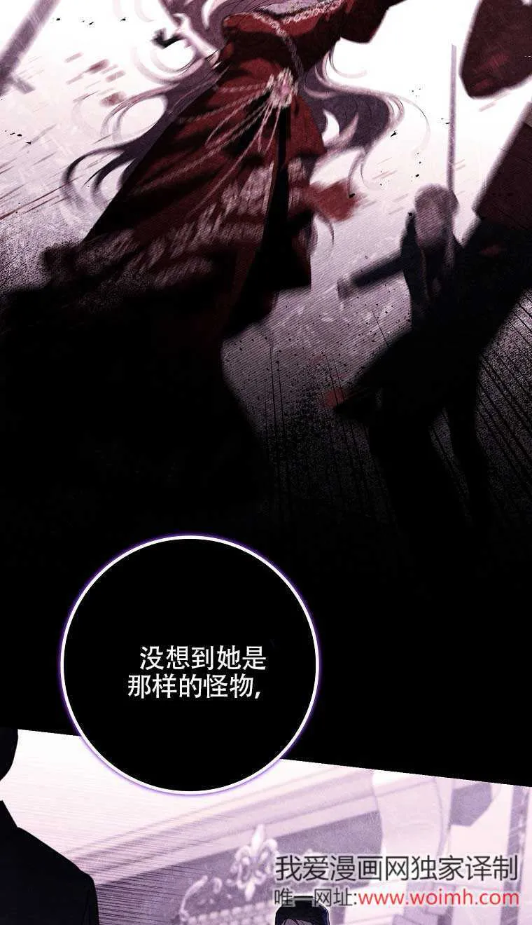 碰巧的救了你但我不负责漫画,第22话2图