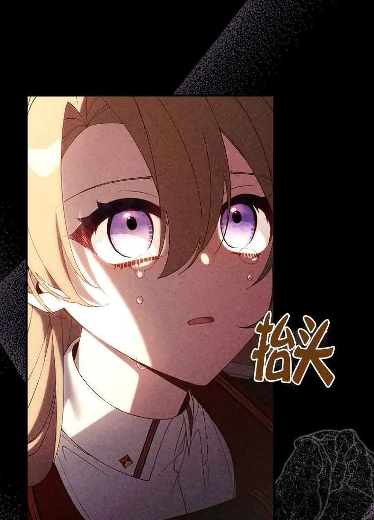 碰巧的救了你但我不负责漫画,第19话1图