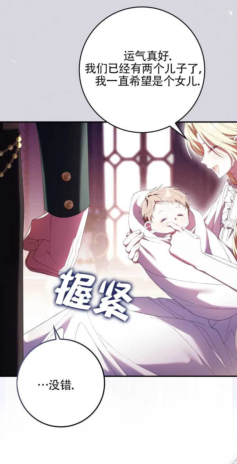 碰巧的救了你但我不负责漫画,第21话1图