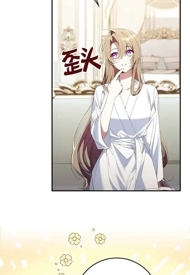 碰巧的救了你但我不负责漫画,第06话1图