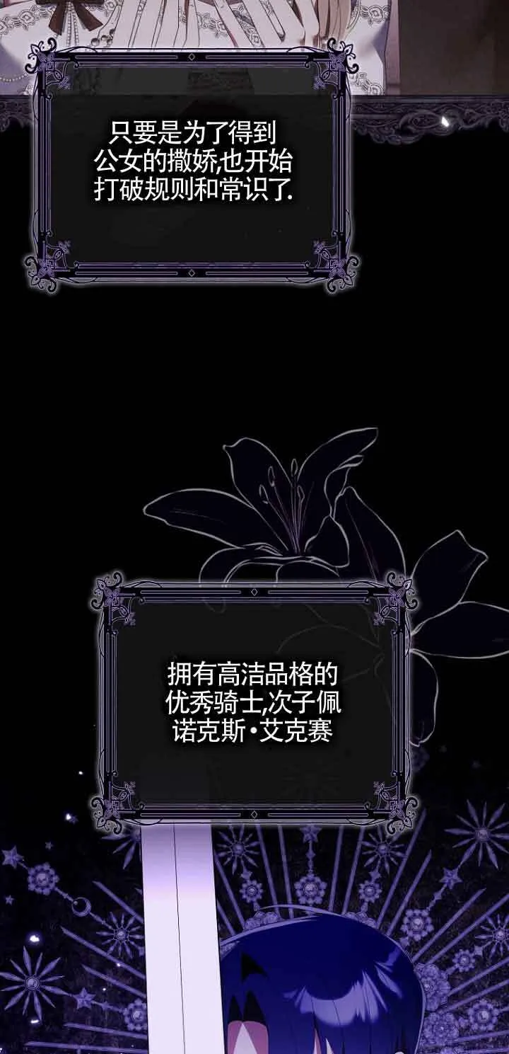 碰巧的救了你但我不负责漫画,第07话1图