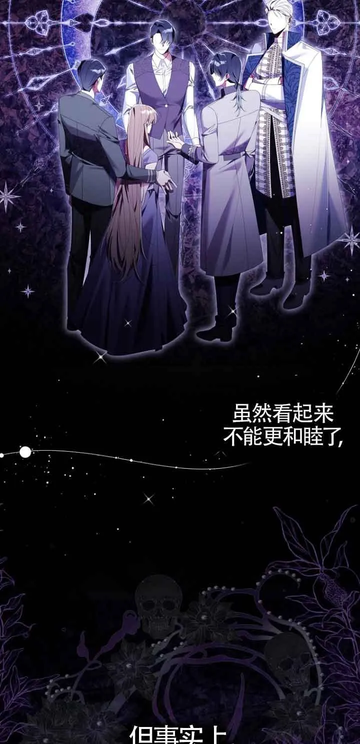 碰巧的救了你但我不负责漫画,第07话1图