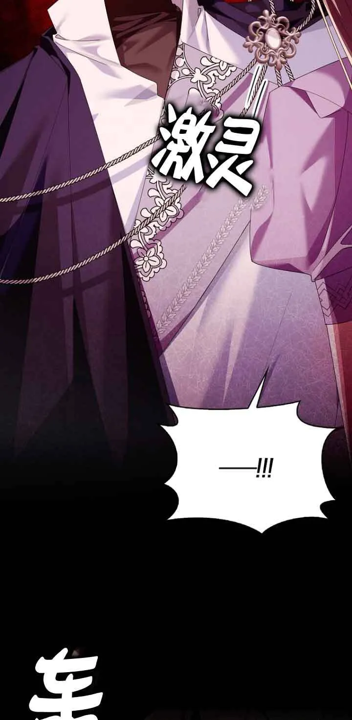 碰巧的救了你但我不负责漫画,第07话2图