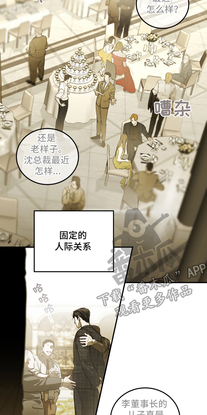 爱你无需多言漫画,第22话2图