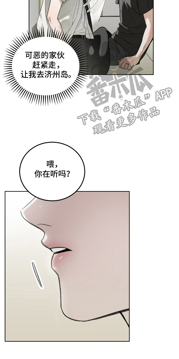 爱你无需多言漫画,第4话2图