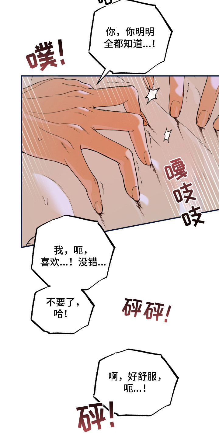 爱你无需多言漫画,第15话1图