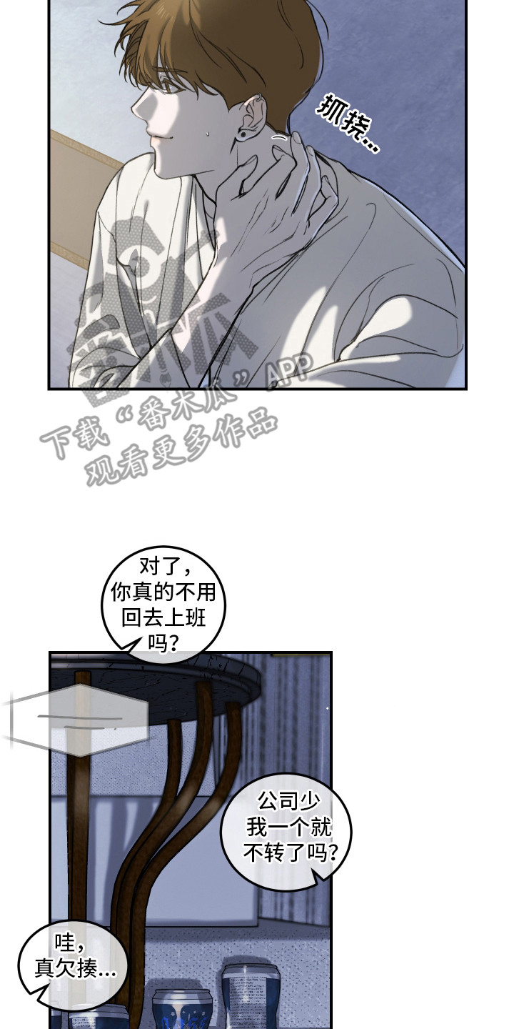 爱你无需多言漫画,第11话2图