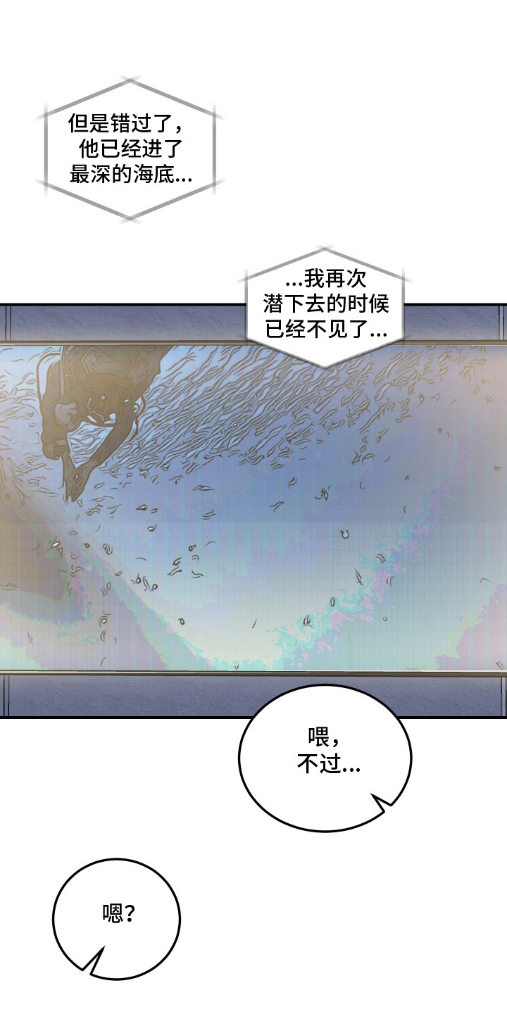 爱你无需多言漫画,第11话2图