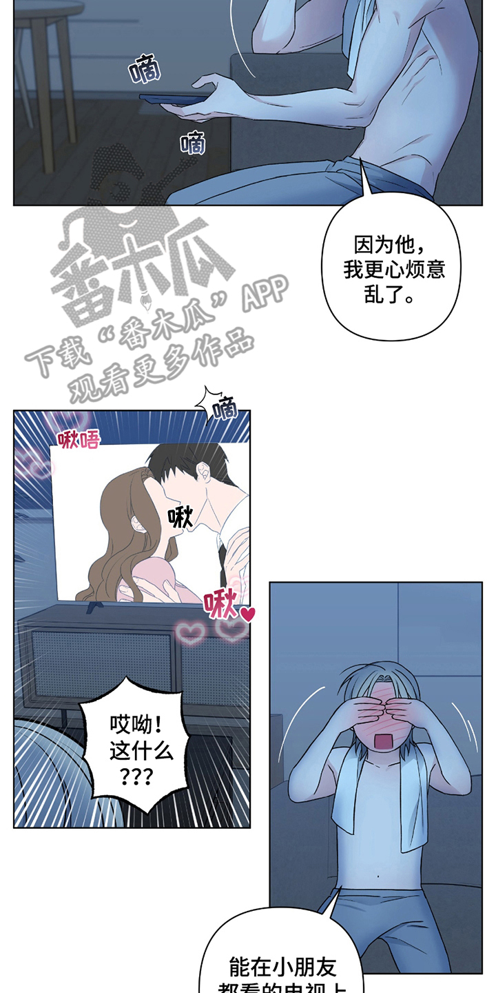 陌生的朋友你请听我讲海来阿木漫画,第9话2图