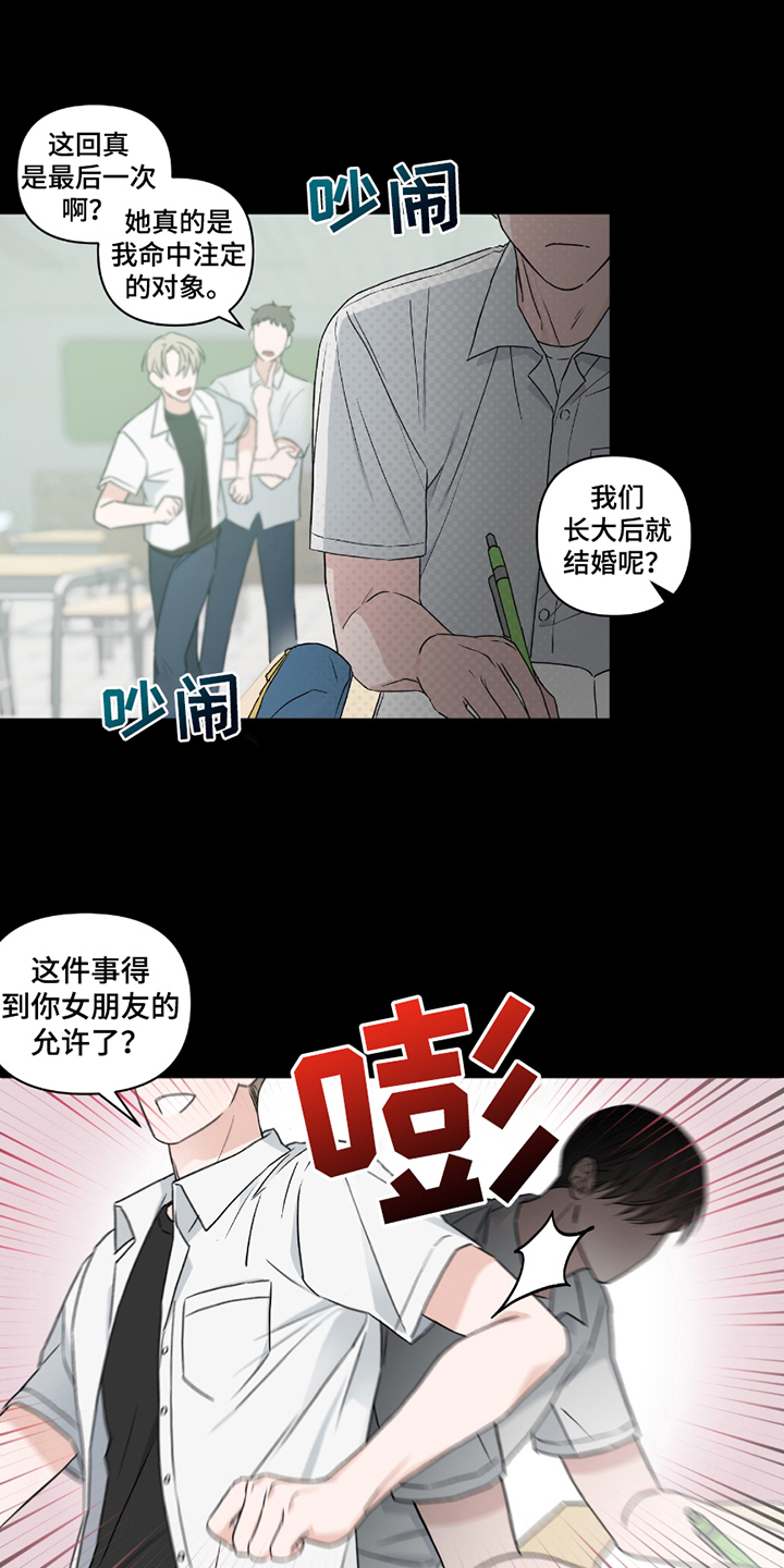 陌生的朋友你请听我讲海来阿木漫画,第13话1图